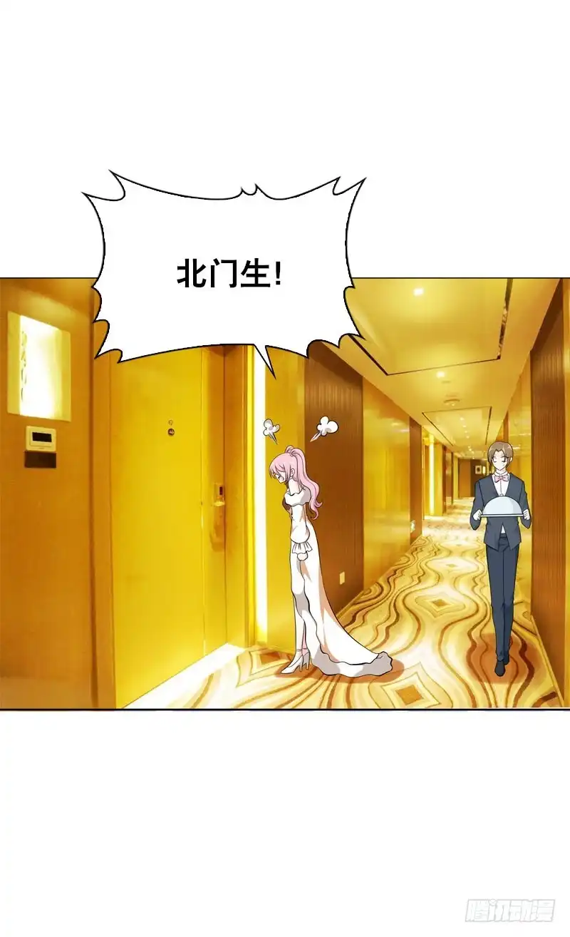 《拯救我吧腐神》103 妒忌的魔女 第8页