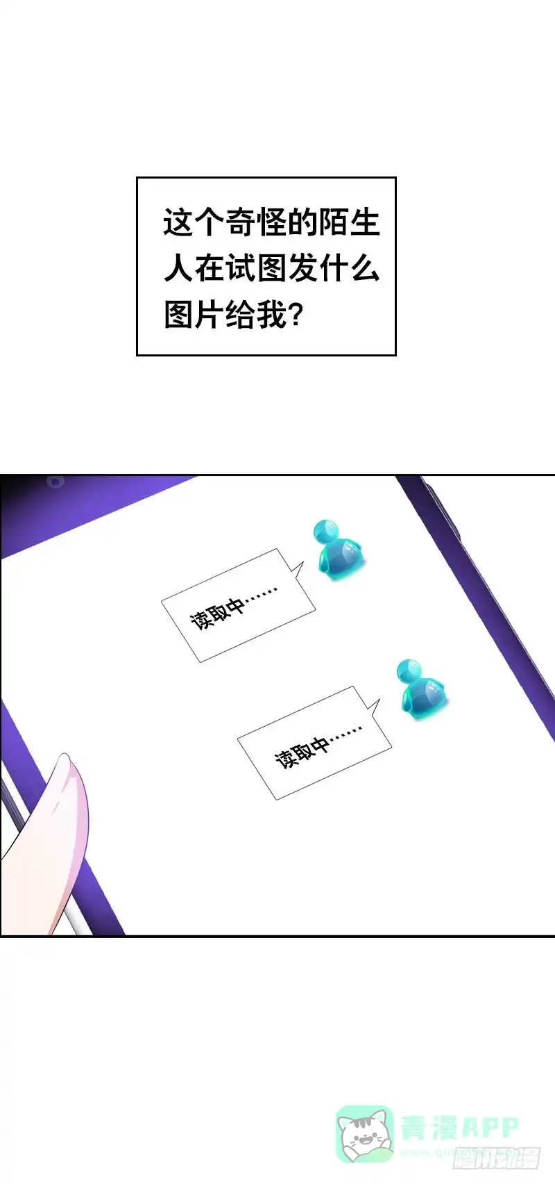 《拯救我吧腐神》103 妒忌的魔女 第21页