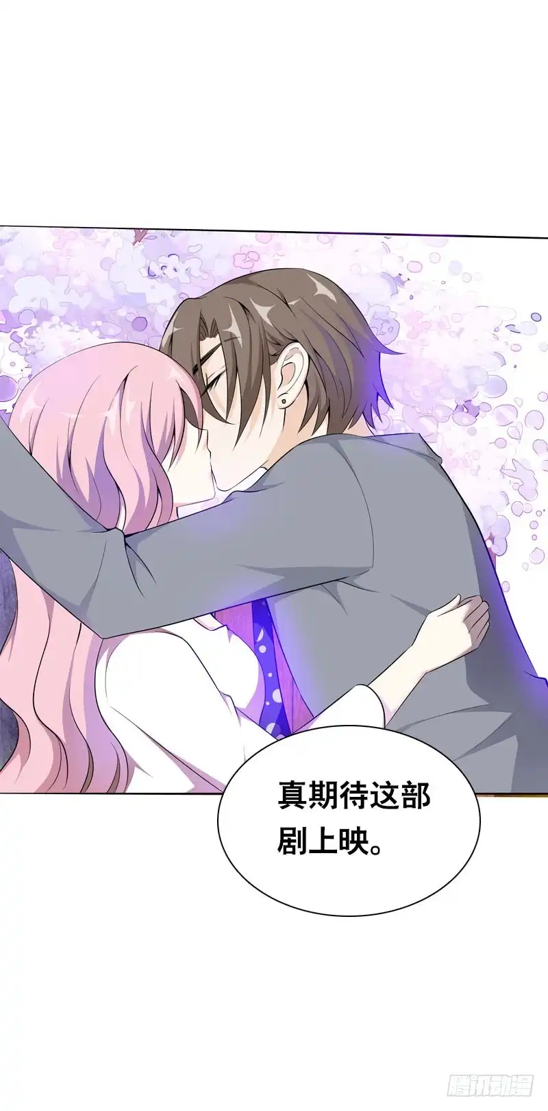 《拯救我吧腐神》103 妒忌的魔女 第4页