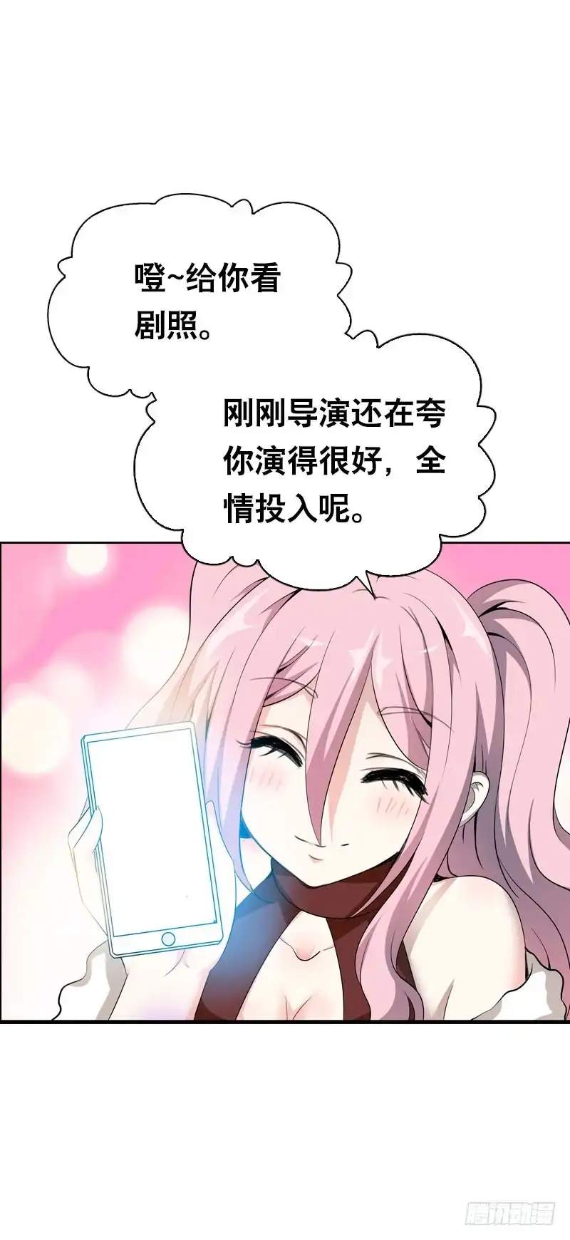 《拯救我吧腐神》103 妒忌的魔女 第3页