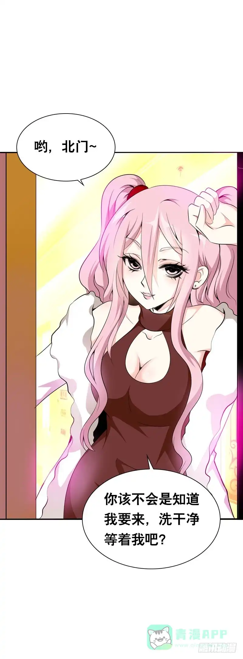 《拯救我吧腐神》103 妒忌的魔女 第1页