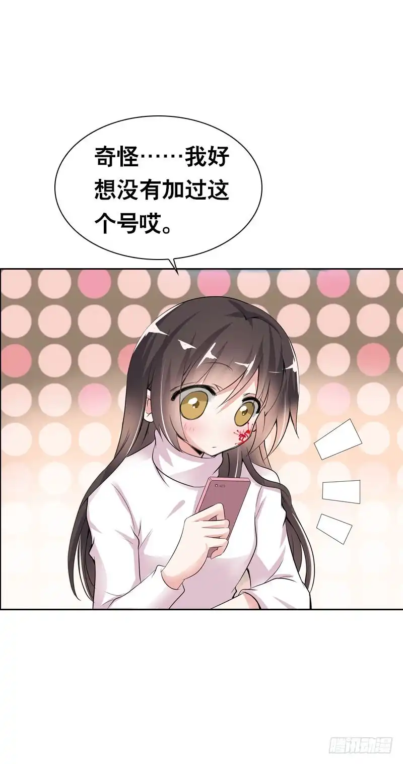 《拯救我吧腐神》103 妒忌的魔女 第20页