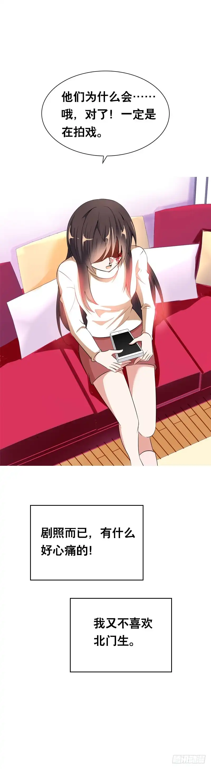 《拯救我吧腐神》103 妒忌的魔女 第24页