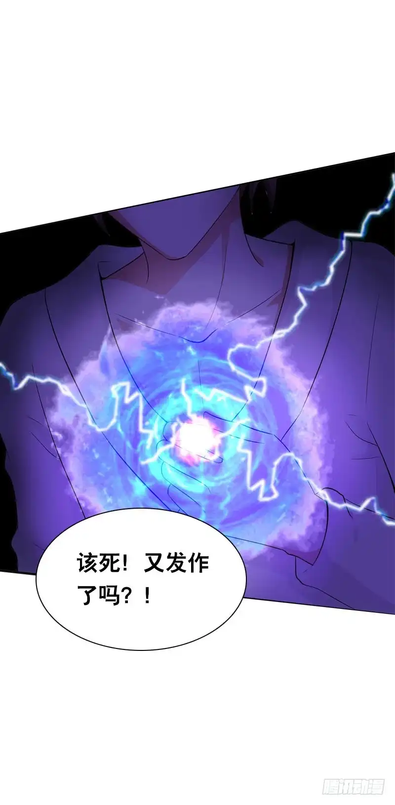 《拯救我吧腐神》103 妒忌的魔女 第12页