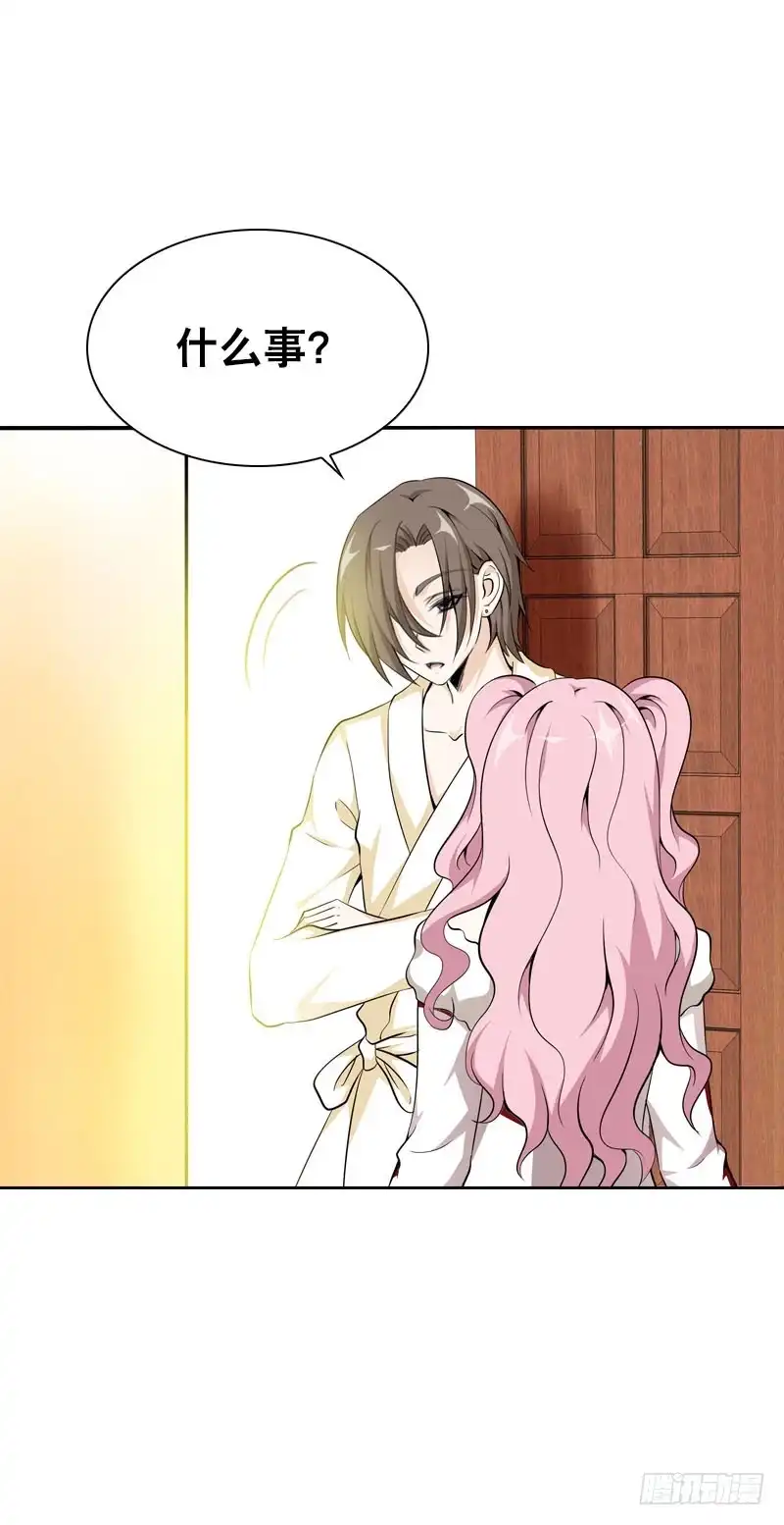 《拯救我吧腐神》103 妒忌的魔女 第2页
