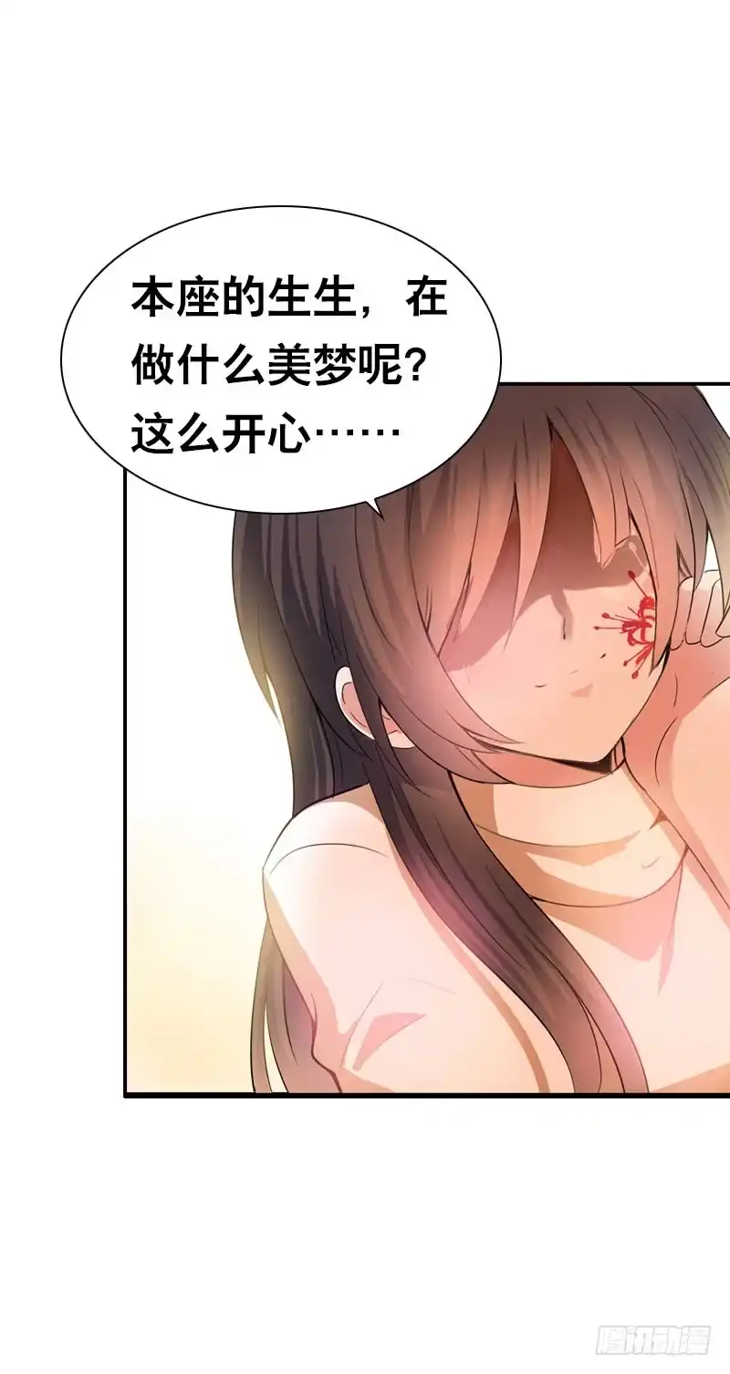 《拯救我吧腐神》104 这样的你很诱人 第9页