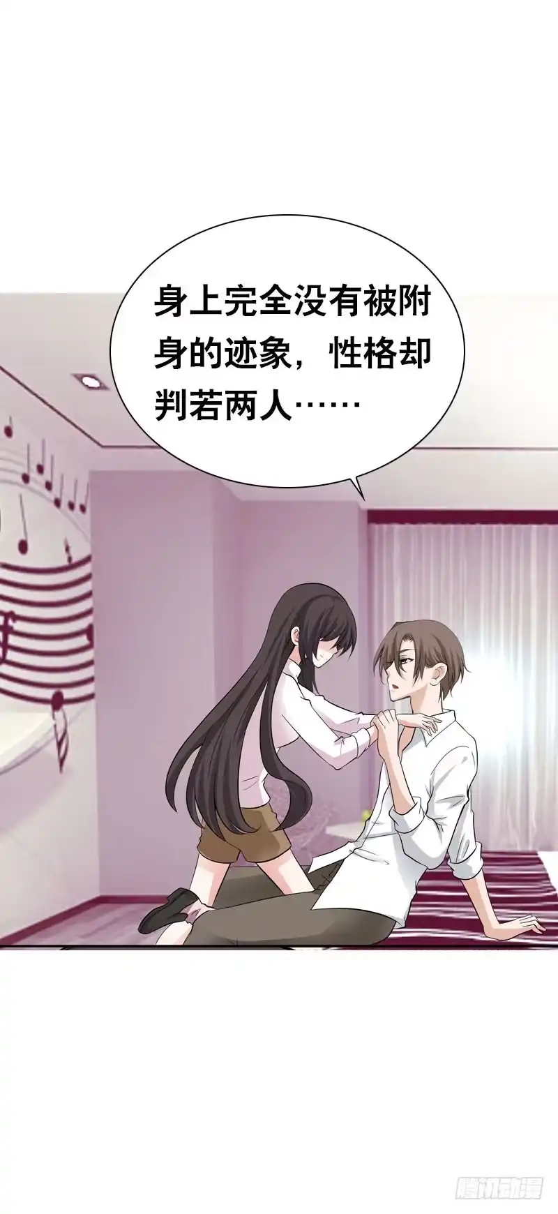 《拯救我吧腐神》104 这样的你很诱人 第27页