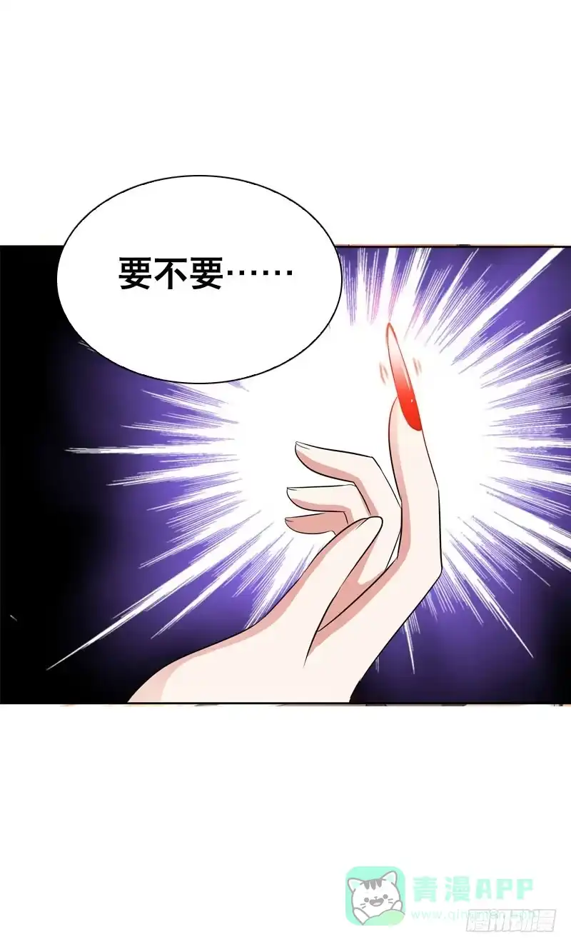 《拯救我吧腐神》104 这样的你很诱人 第11页