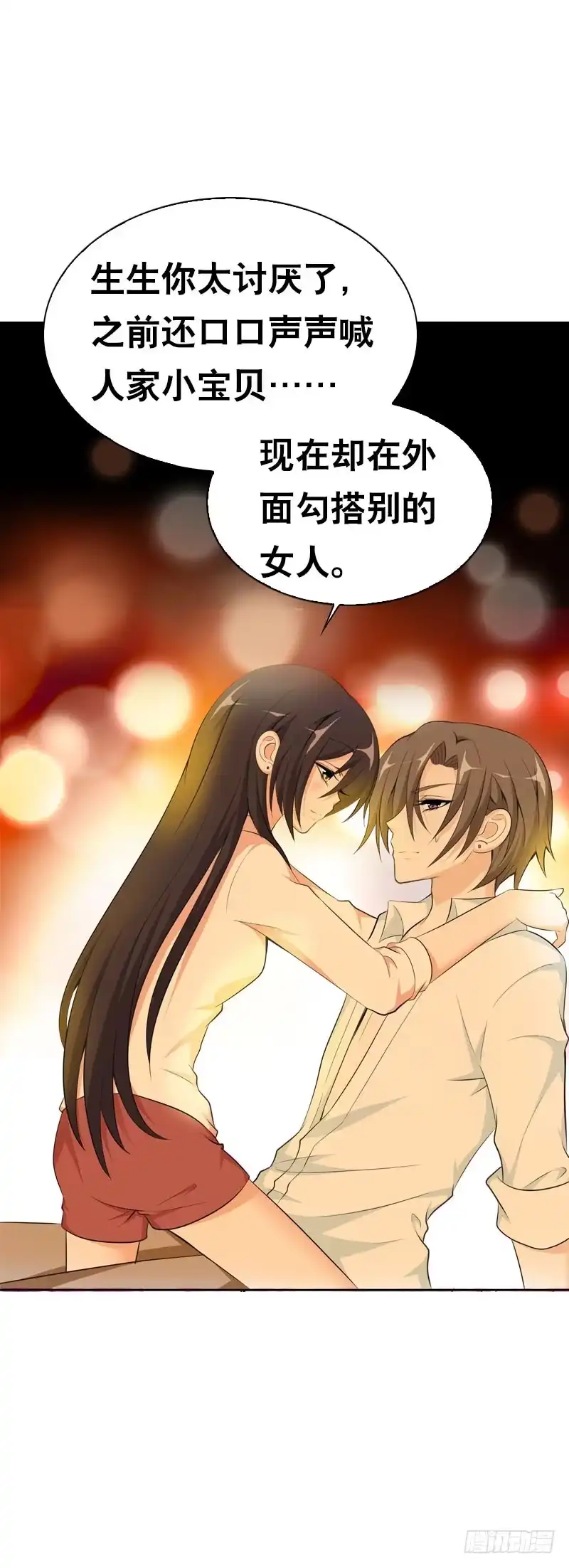 《拯救我吧腐神》104 这样的你很诱人 第24页