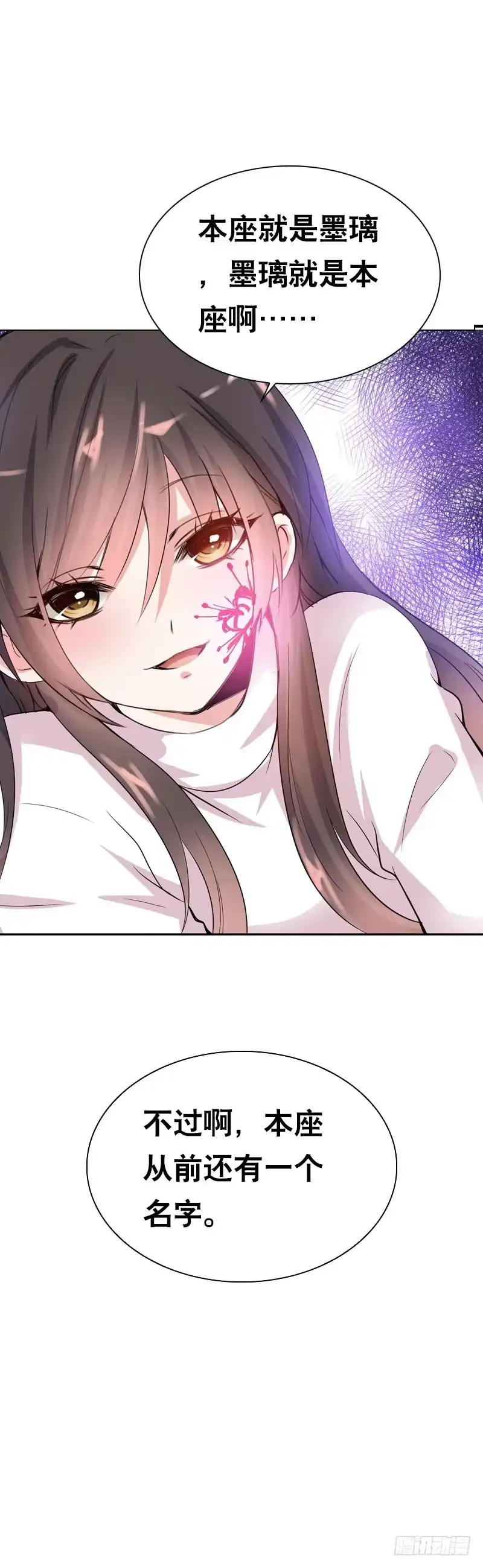 《拯救我吧腐神》104 这样的你很诱人 第28页