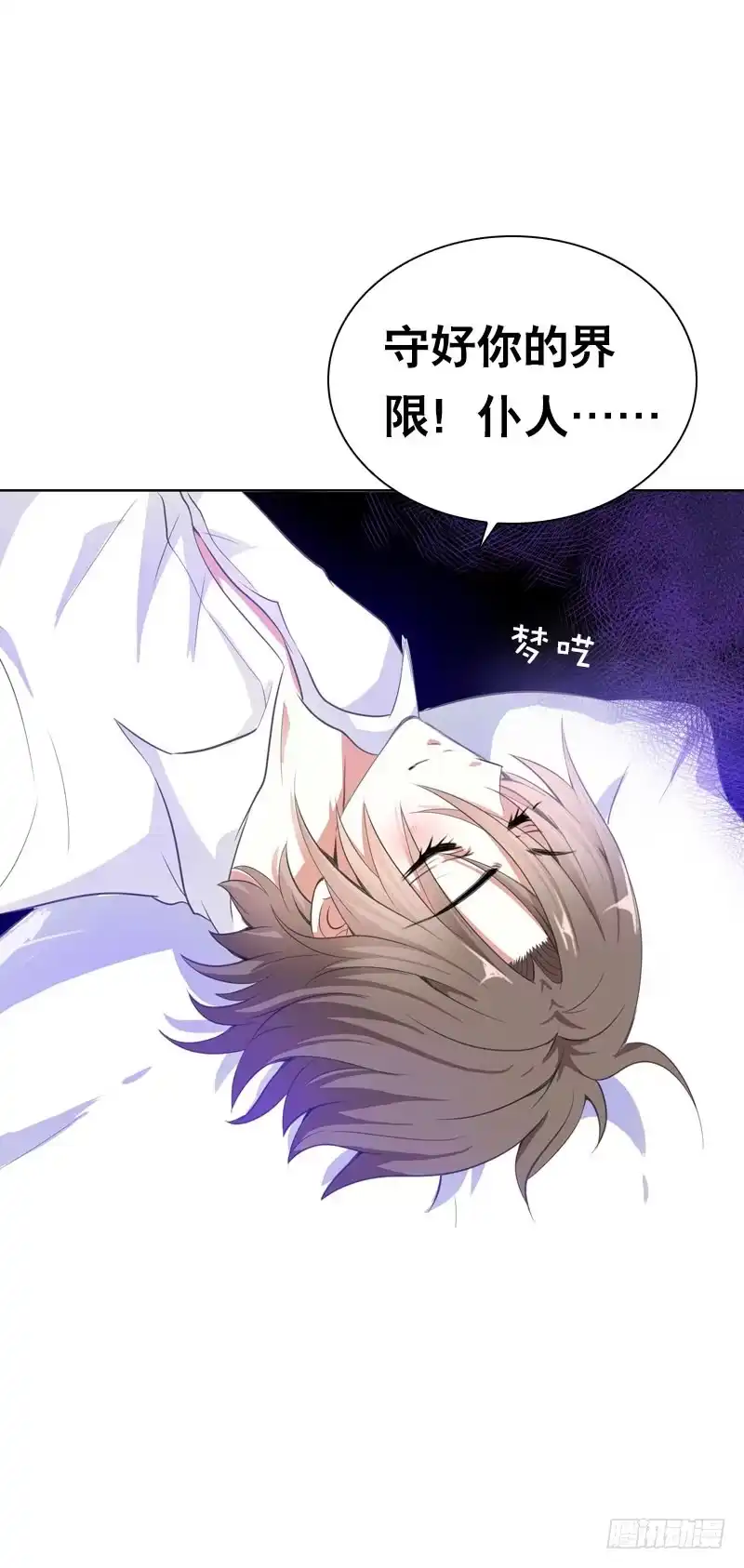 《拯救我吧腐神》104 这样的你很诱人 第8页