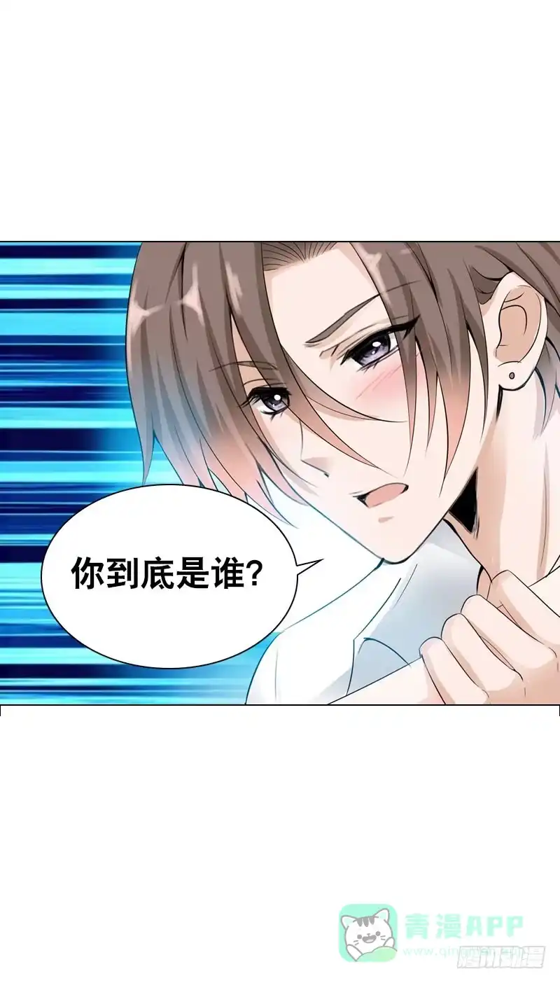 《拯救我吧腐神》104 这样的你很诱人 第26页