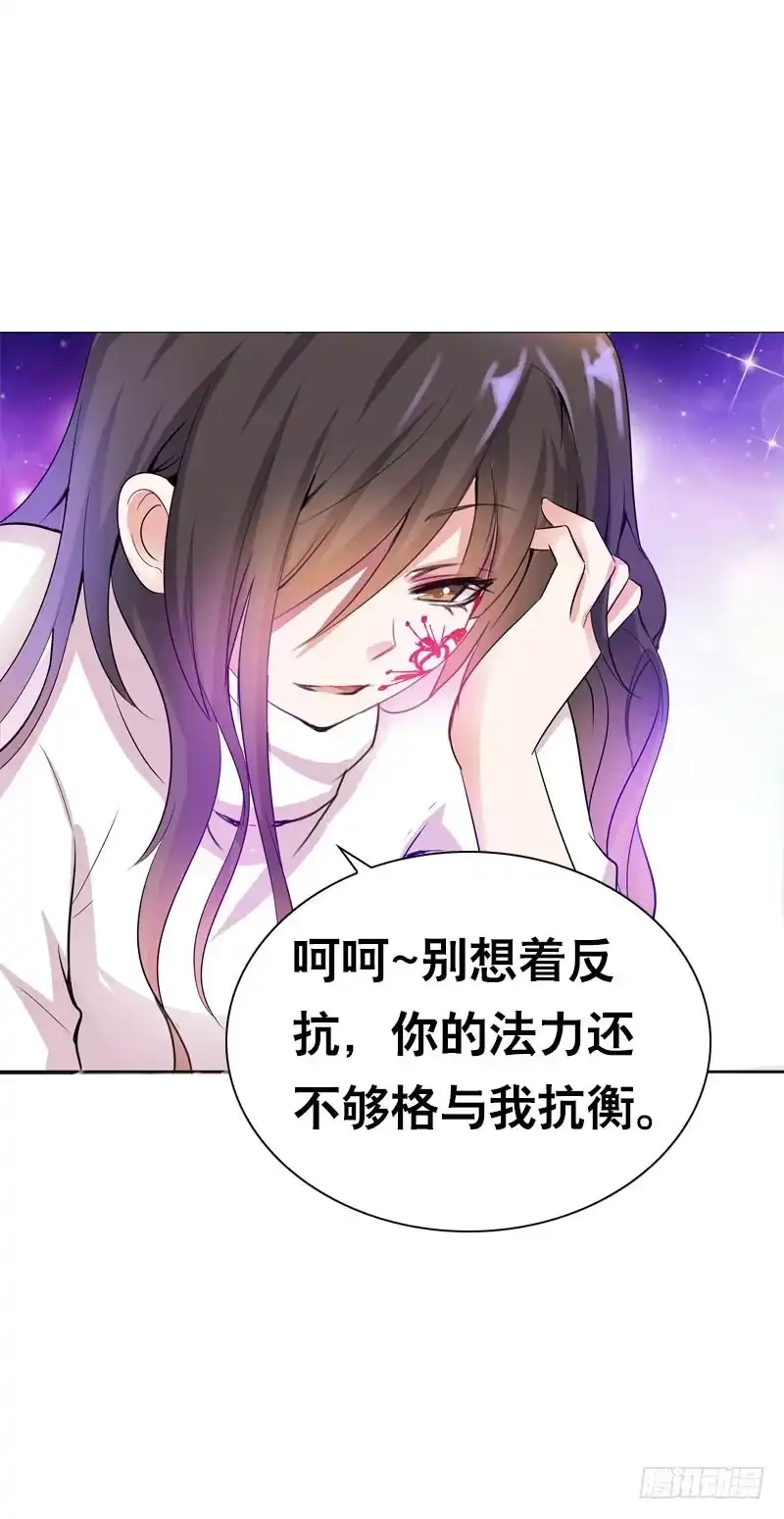 《拯救我吧腐神》104 这样的你很诱人 第32页
