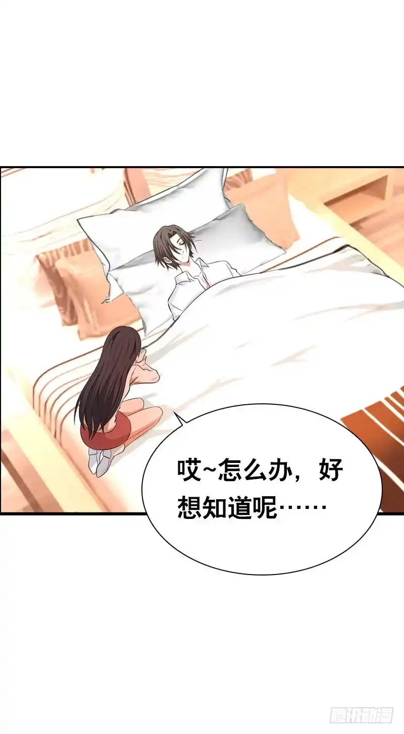 《拯救我吧腐神》104 这样的你很诱人 第10页