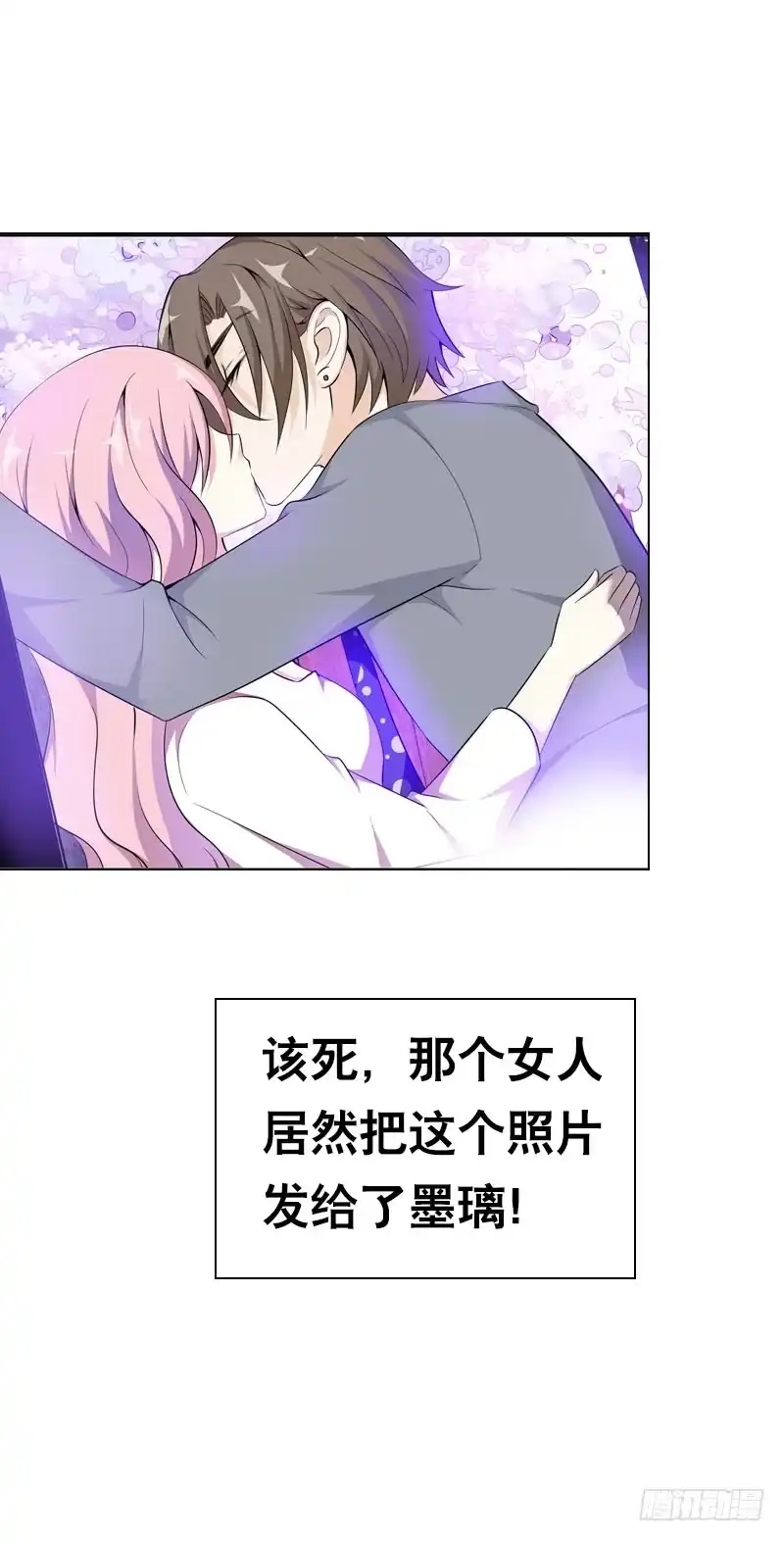 《拯救我吧腐神》105 还是你的弟弟可爱 第14页
