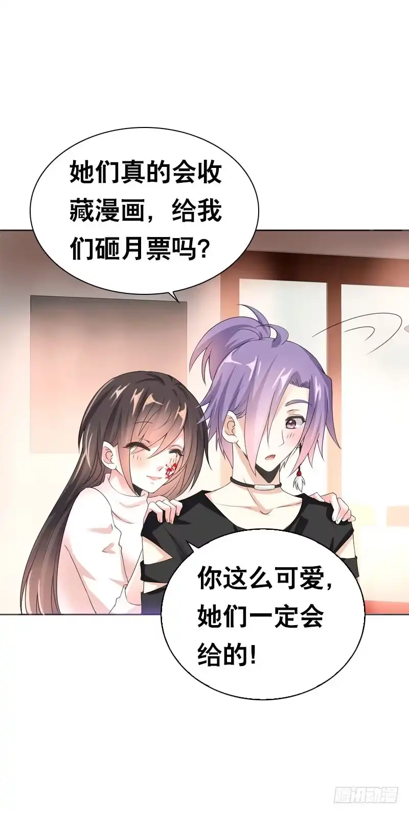 《拯救我吧腐神》105 还是你的弟弟可爱 第32页