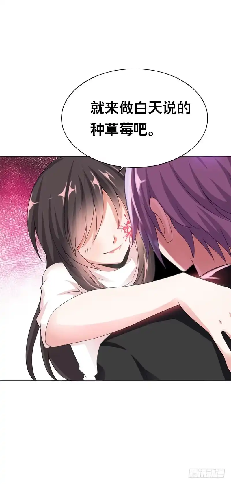 《拯救我吧腐神》105 还是你的弟弟可爱 第19页