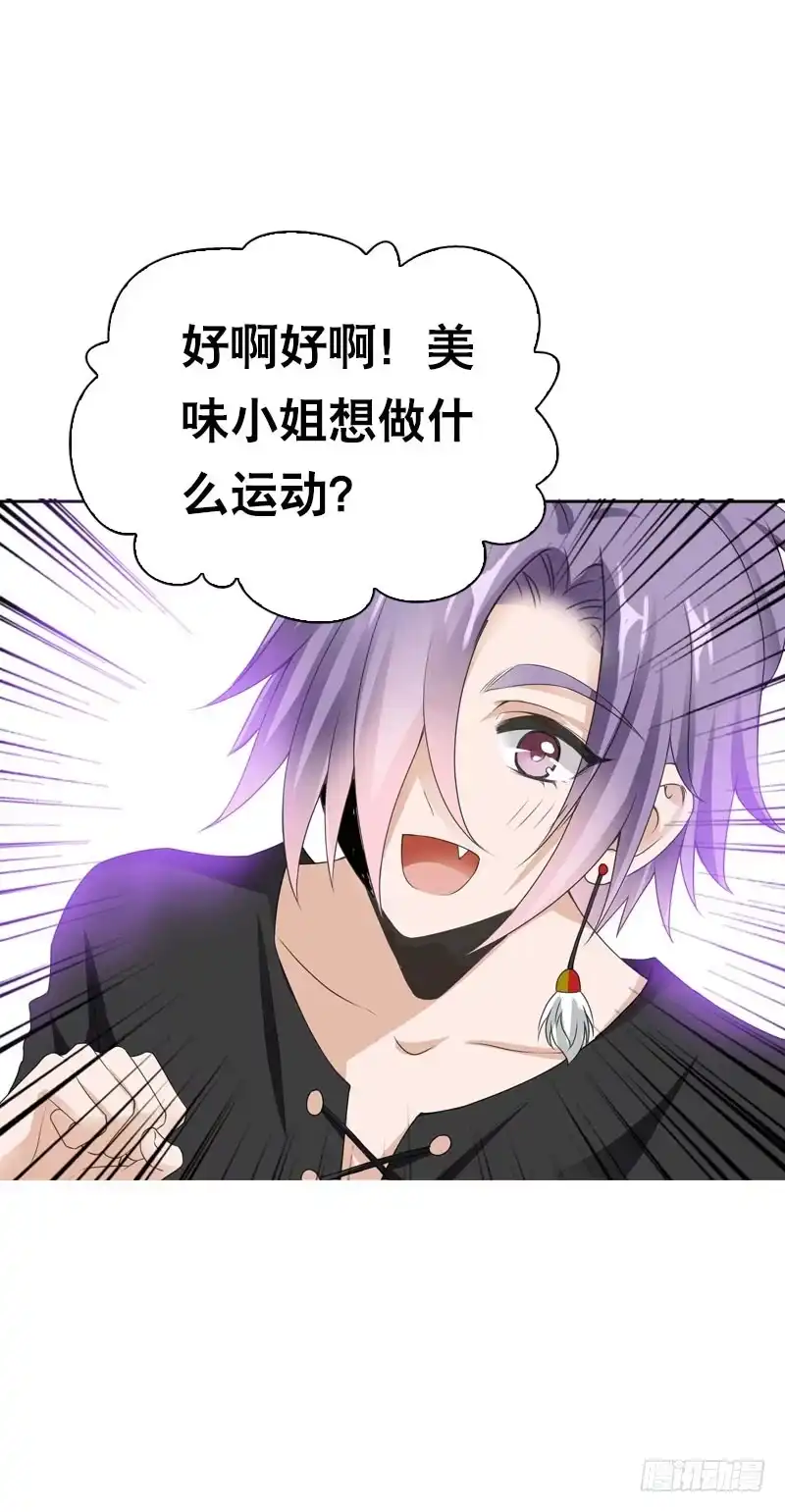 《拯救我吧腐神》105 还是你的弟弟可爱 第17页