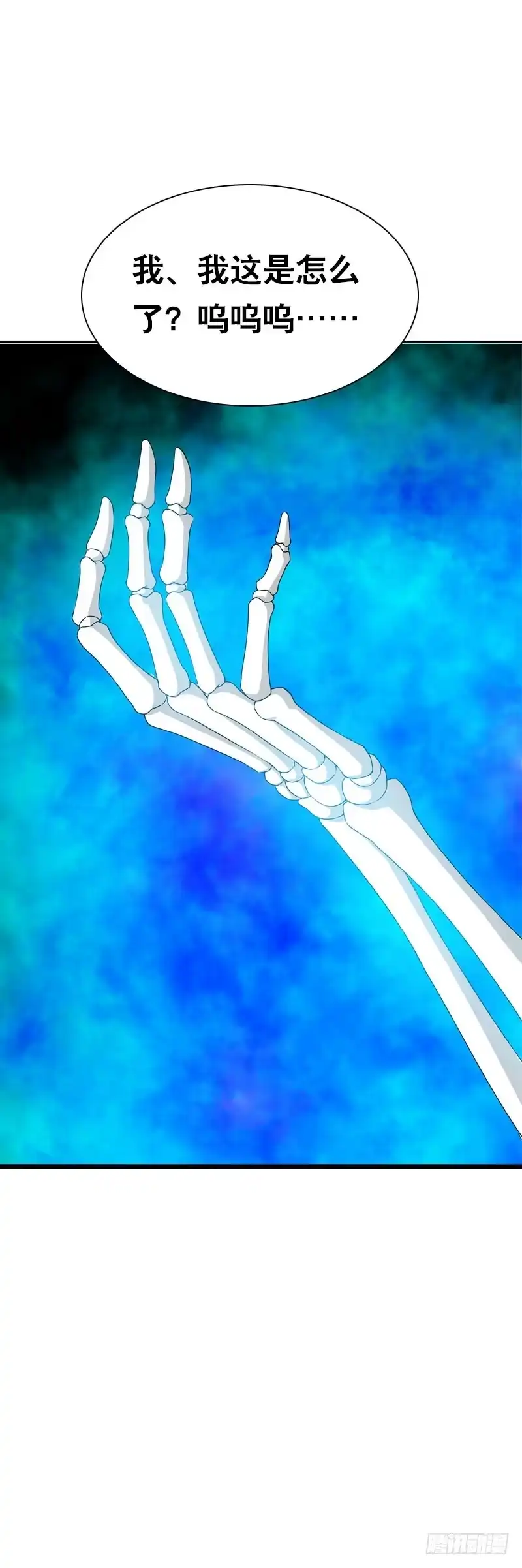 《拯救我吧腐神》105 还是你的弟弟可爱 第30页