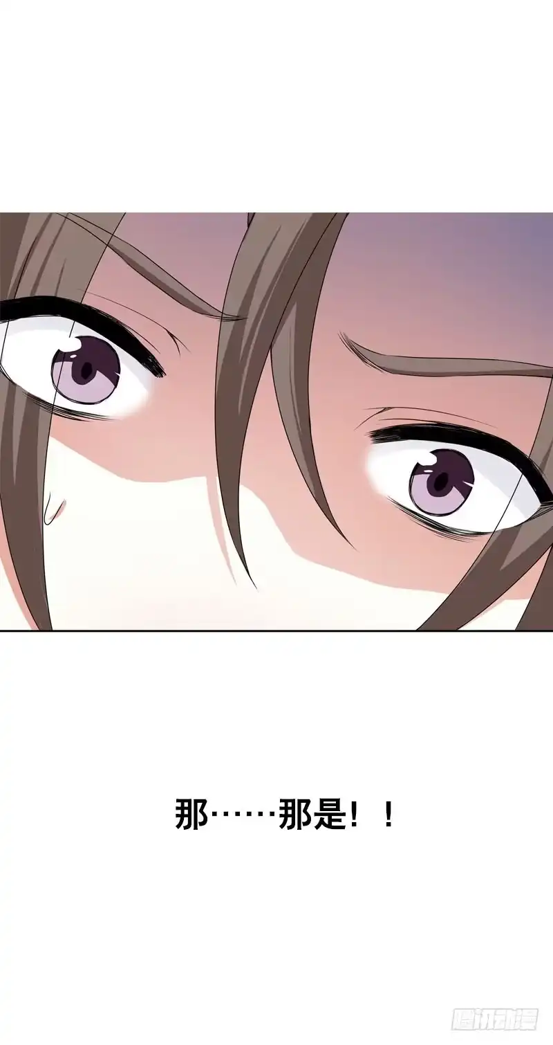 《拯救我吧腐神》105 还是你的弟弟可爱 第29页