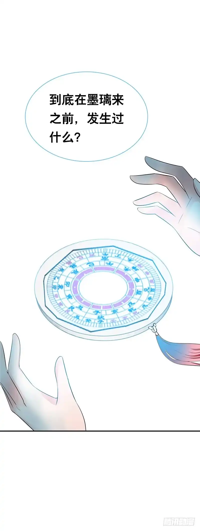 《拯救我吧腐神》105 还是你的弟弟可爱 第12页