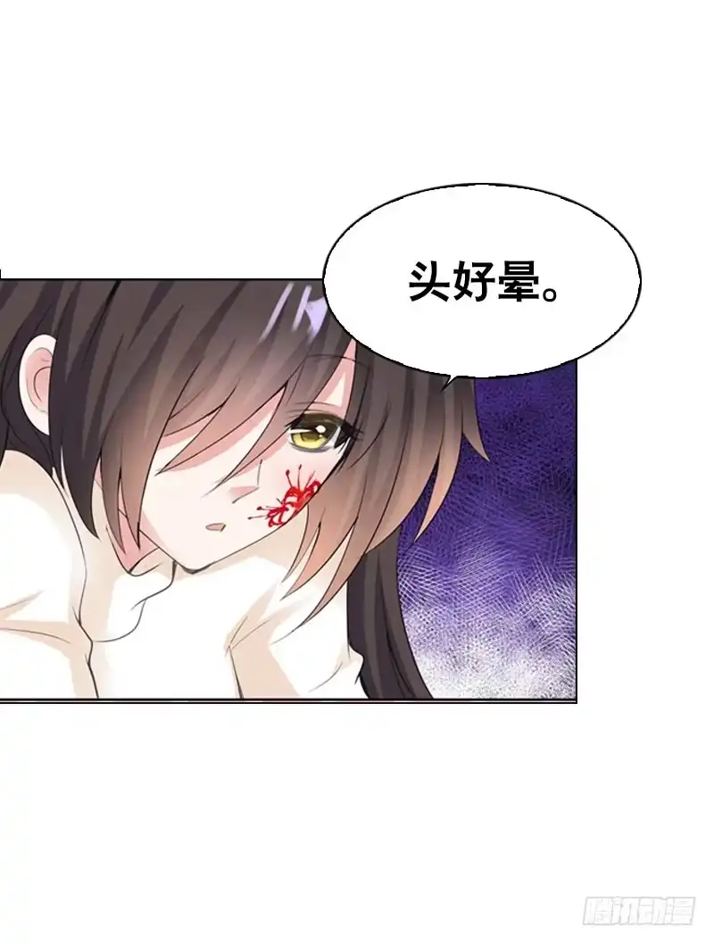 《拯救我吧腐神》105 还是你的弟弟可爱 第4页