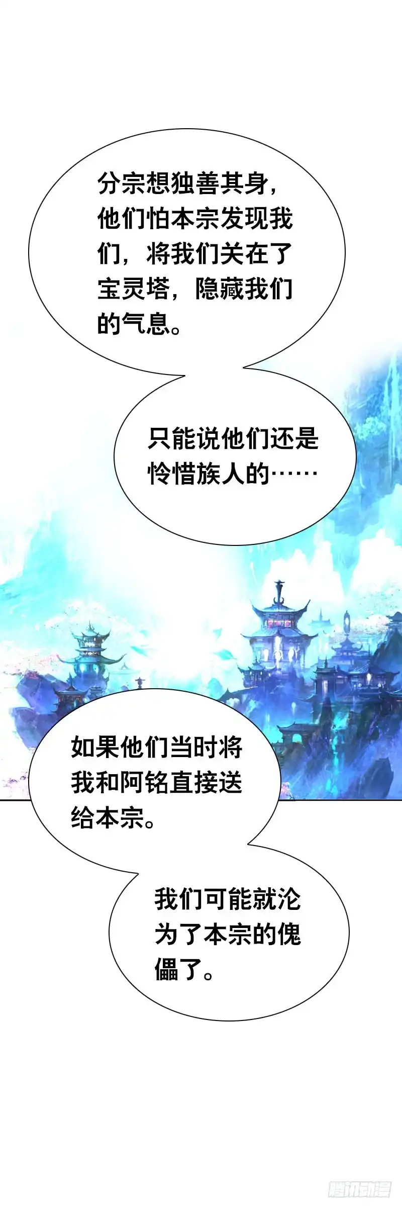 《拯救我吧腐神》106 痛 （上） 第40页