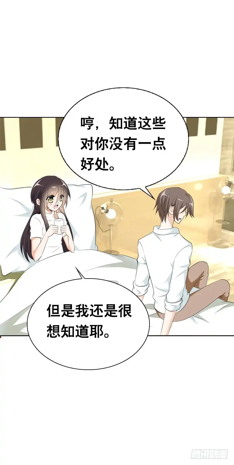 《拯救我吧腐神》106 痛 （上） 第37页