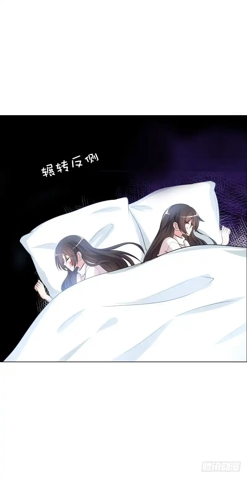 《拯救我吧腐神》106 痛 （上） 第24页
