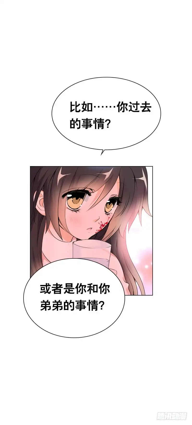 《拯救我吧腐神》106 痛 （上） 第35页