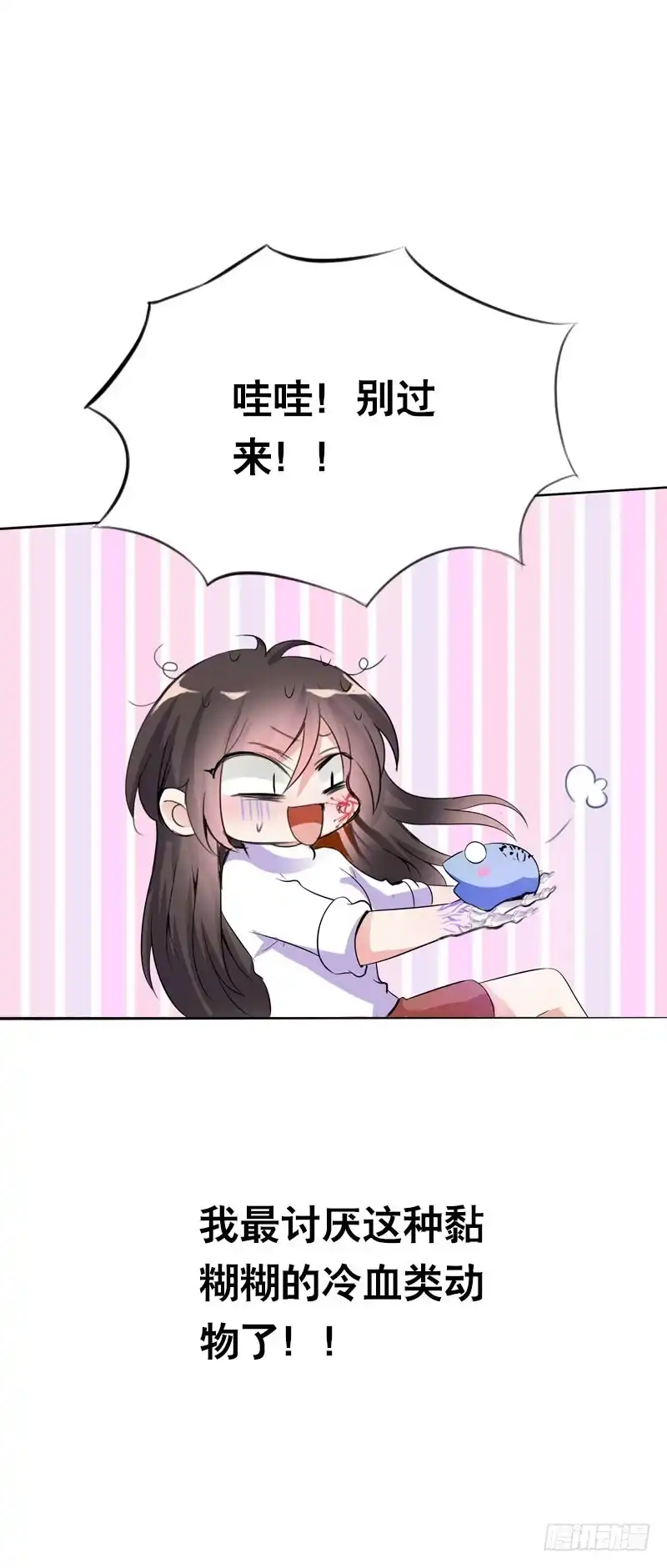 《拯救我吧腐神》106 痛 （上） 第17页