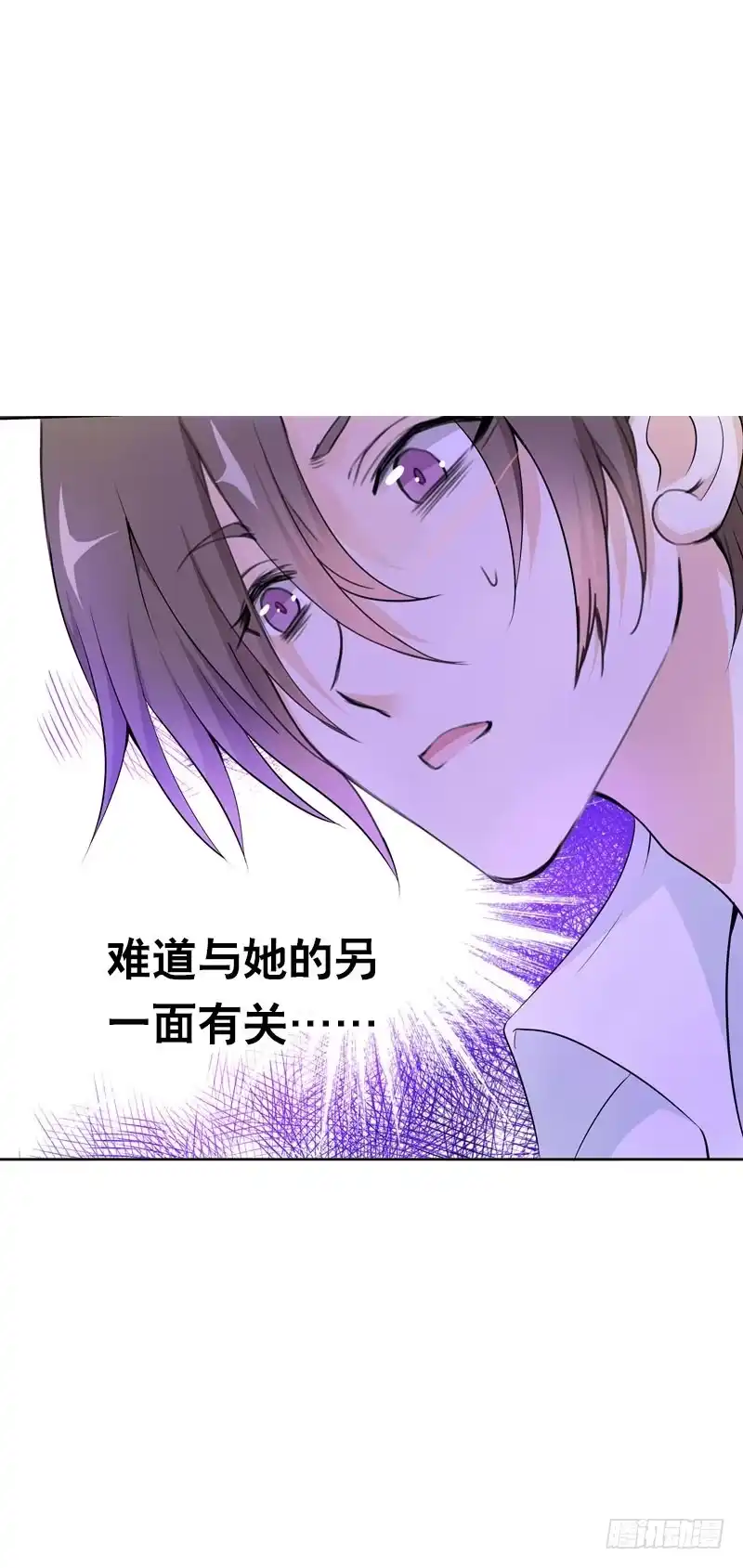 《拯救我吧腐神》106 痛 （上） 第8页