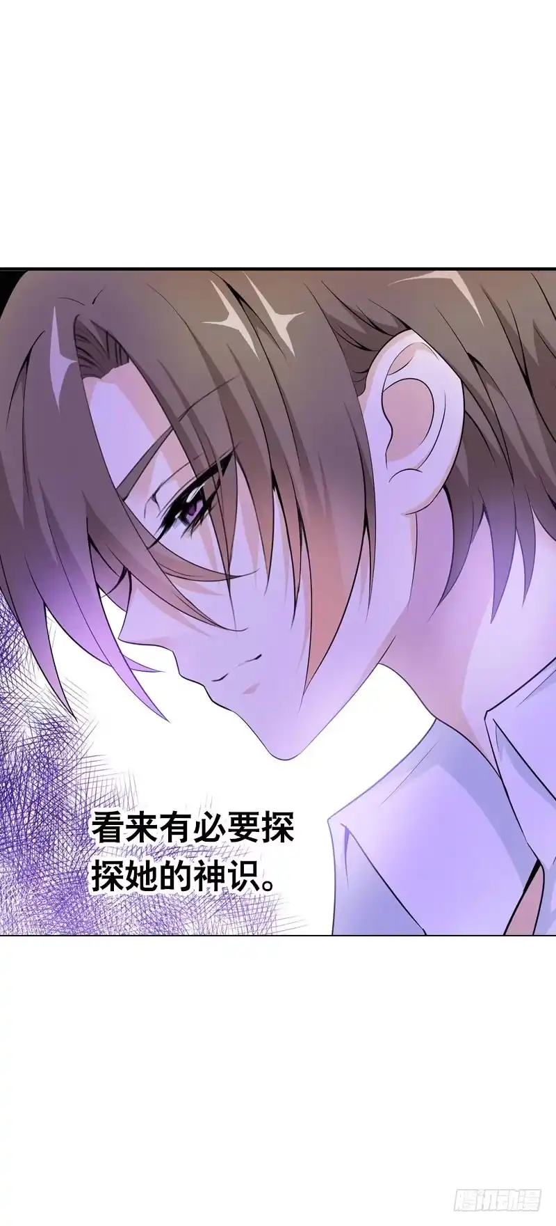 《拯救我吧腐神》106 痛 （上） 第3页