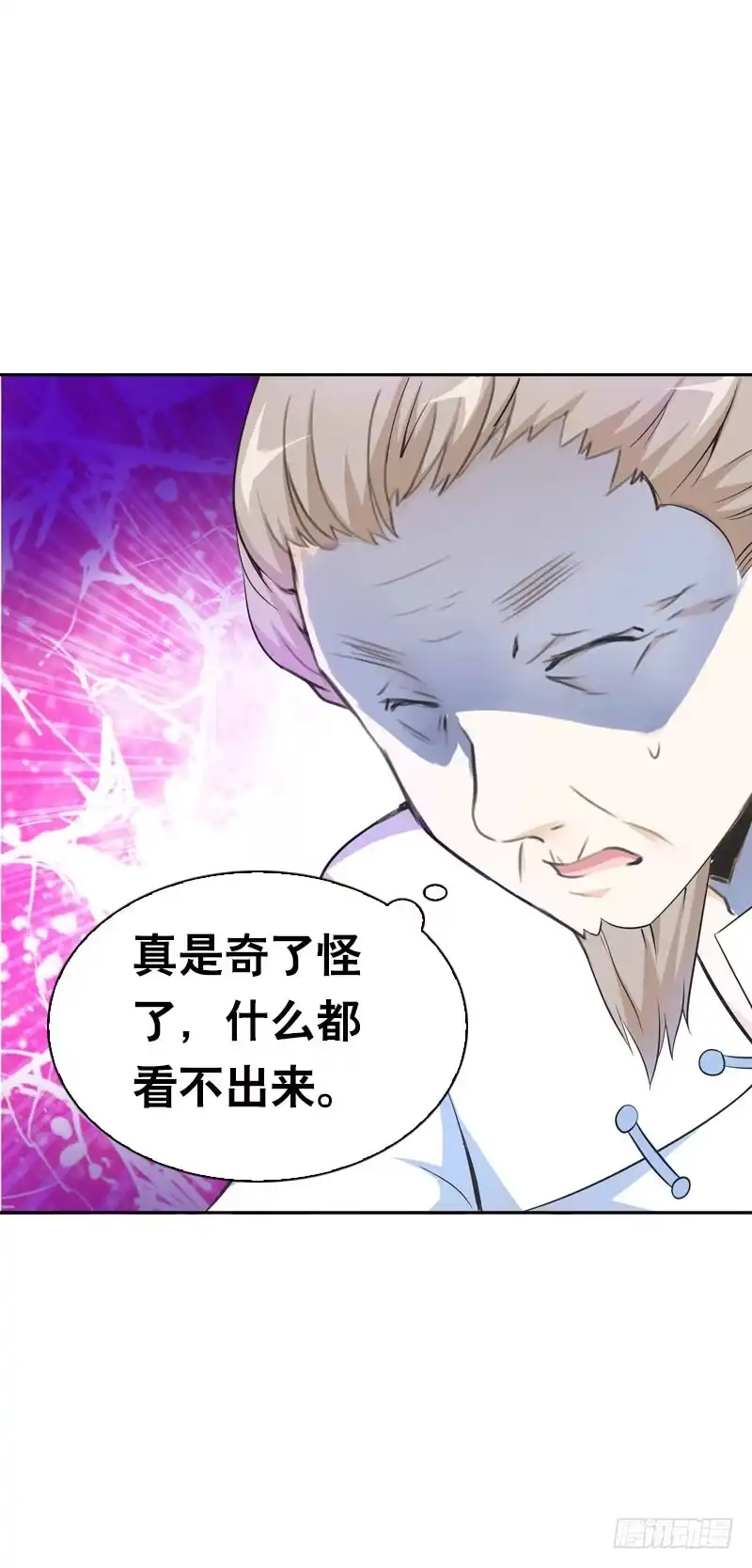 《拯救我吧腐神》106 痛 （上） 第13页