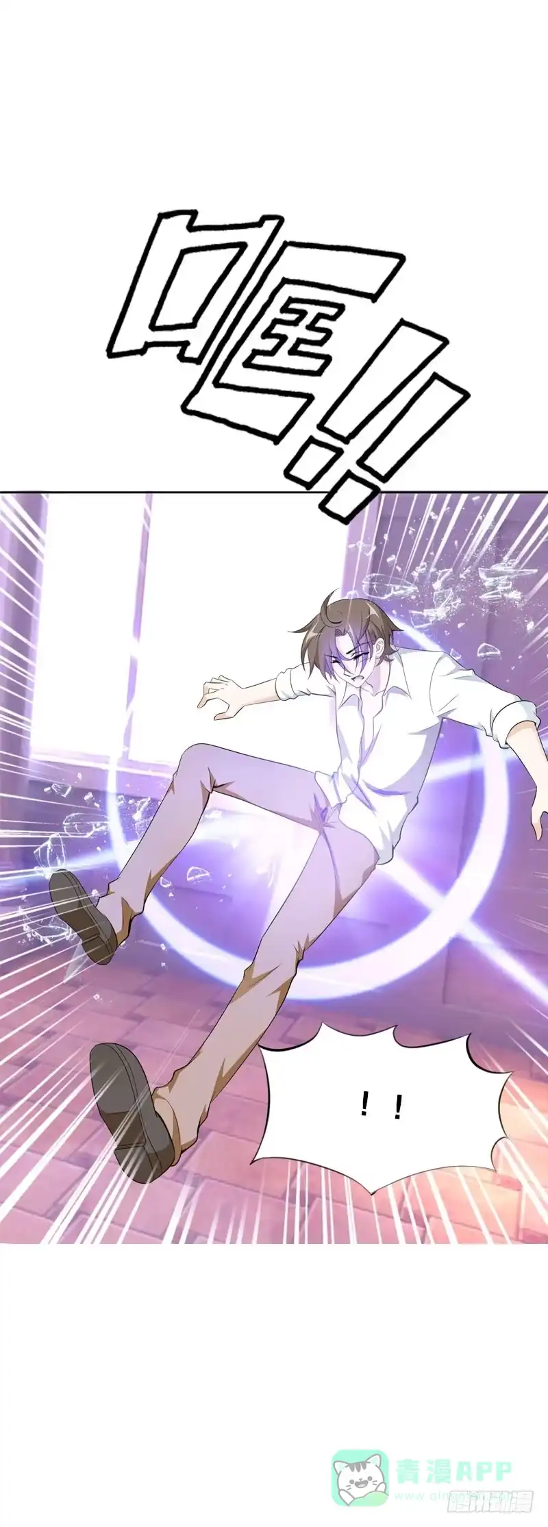 《拯救我吧腐神》106 痛 （上） 第6页