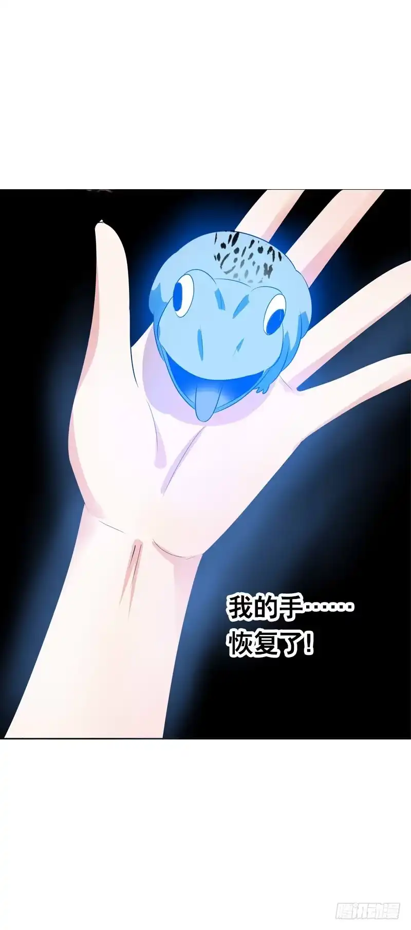 《拯救我吧腐神》106 痛 （上） 第19页