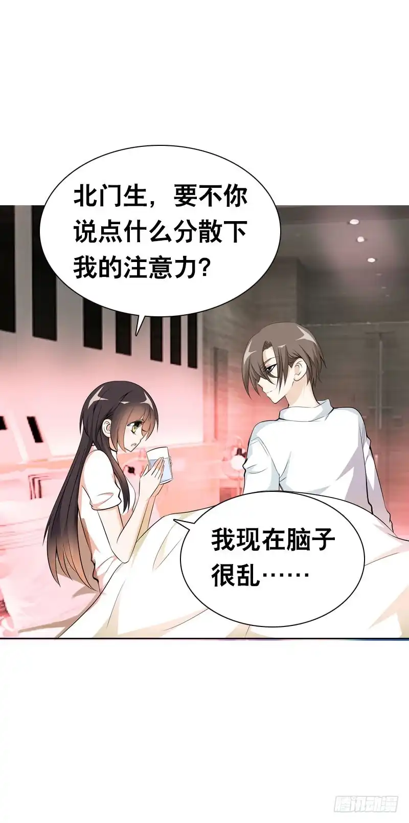 《拯救我吧腐神》106 痛 （上） 第33页