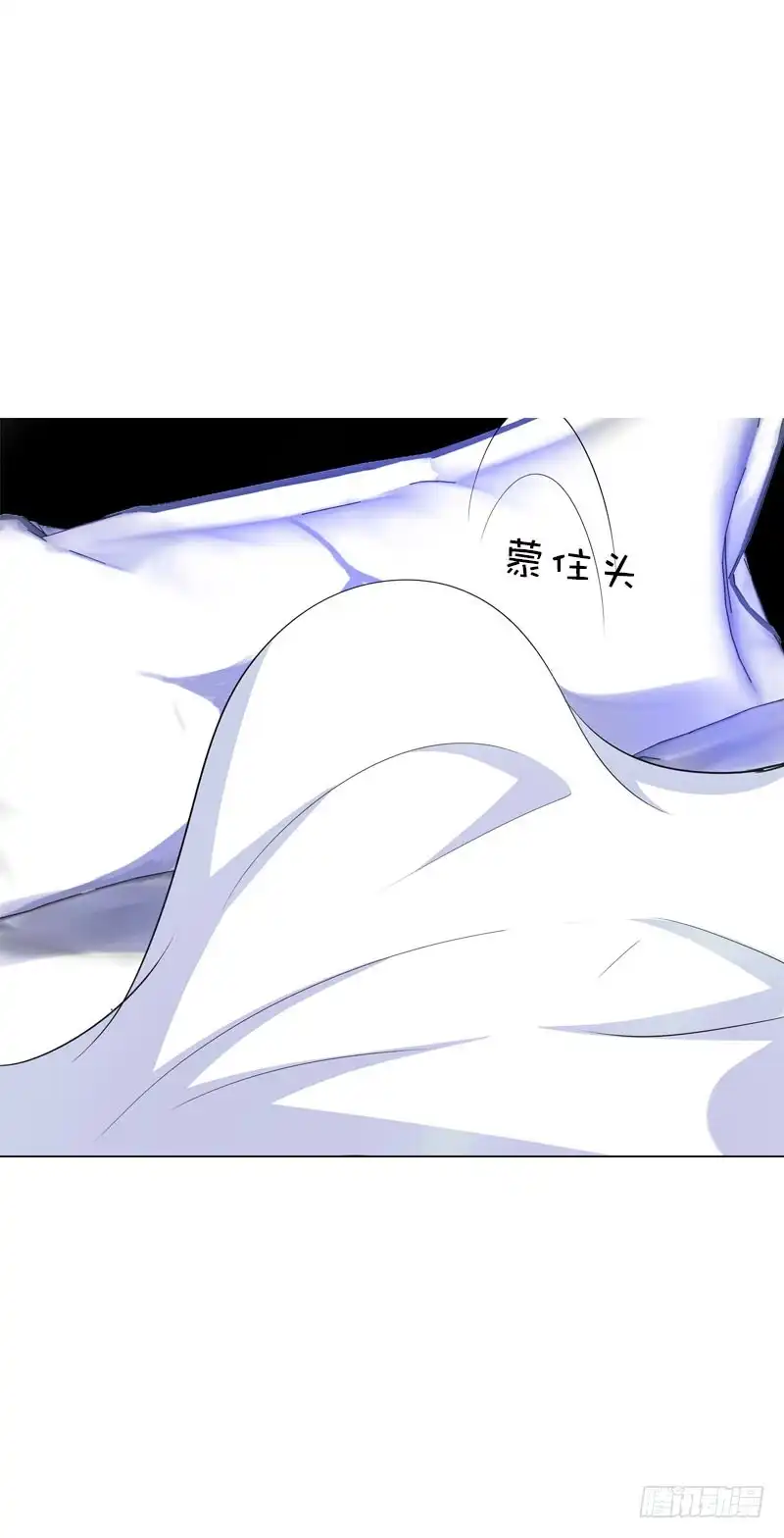 《拯救我吧腐神》106 痛 （上） 第29页