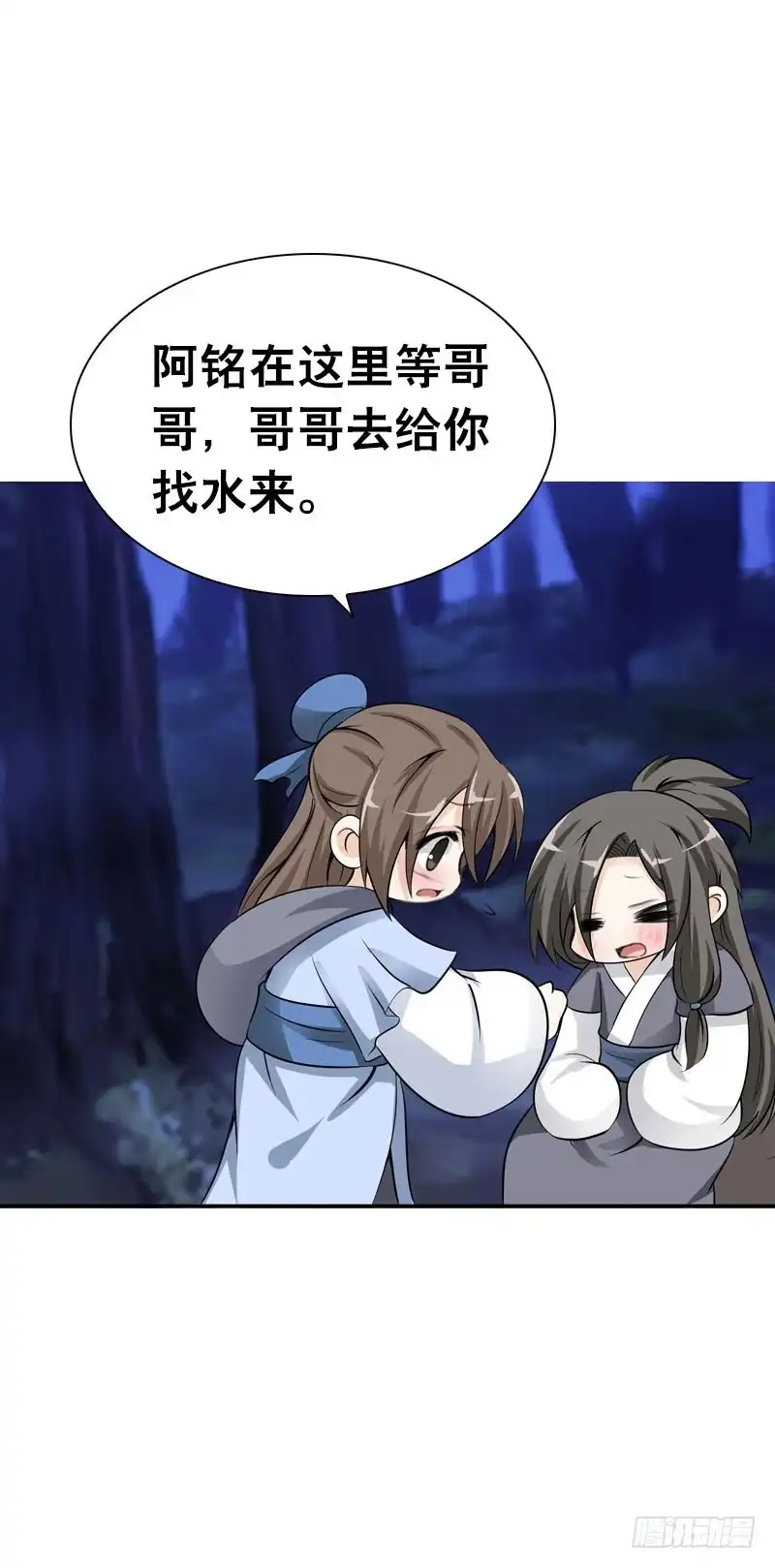 《拯救我吧腐神》107 痛 （中） 第18页