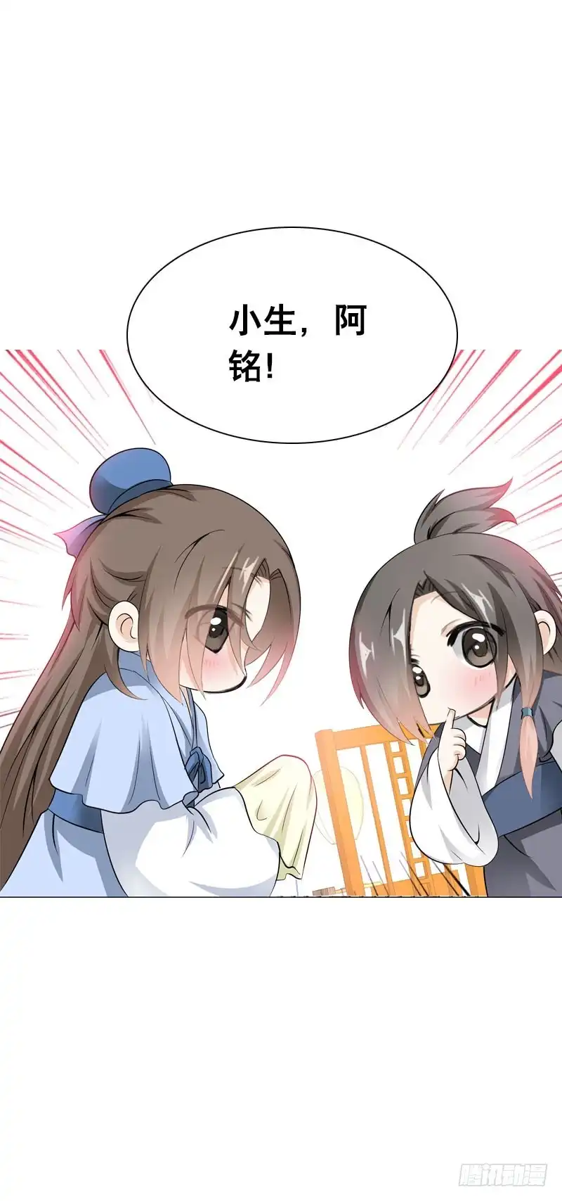 《拯救我吧腐神》107 痛 （中） 第9页