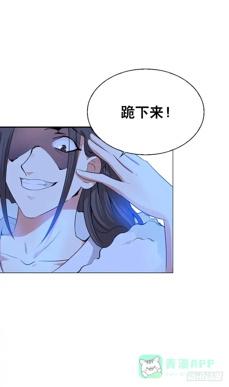 《拯救我吧腐神》107 痛 （中） 第31页