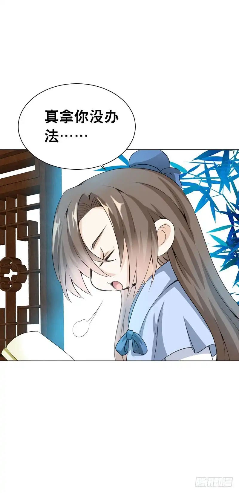 《拯救我吧腐神》107 痛 （中） 第5页