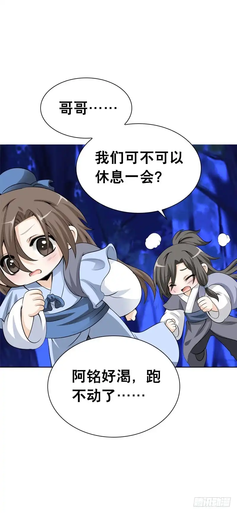 《拯救我吧腐神》107 痛 （中） 第17页