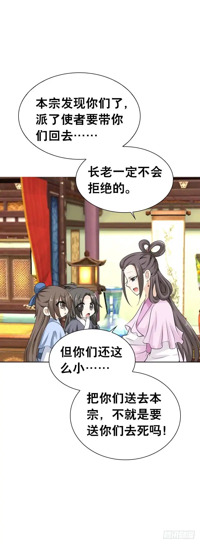 《拯救我吧腐神》107 痛 （中） 第13页