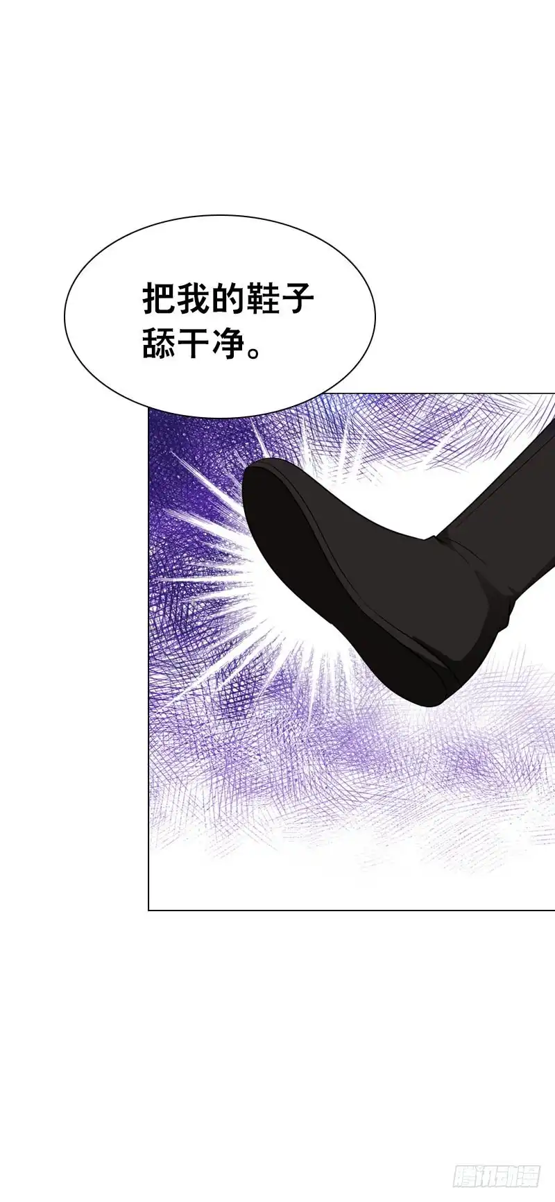 《拯救我吧腐神》107 痛 （中） 第32页