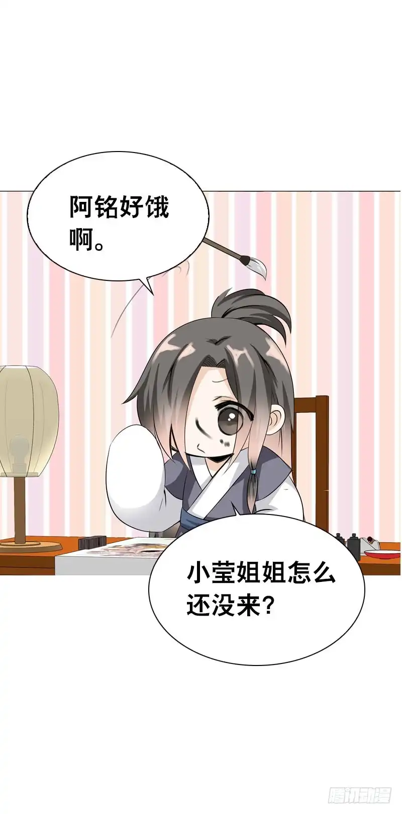 《拯救我吧腐神》107 痛 （中） 第4页