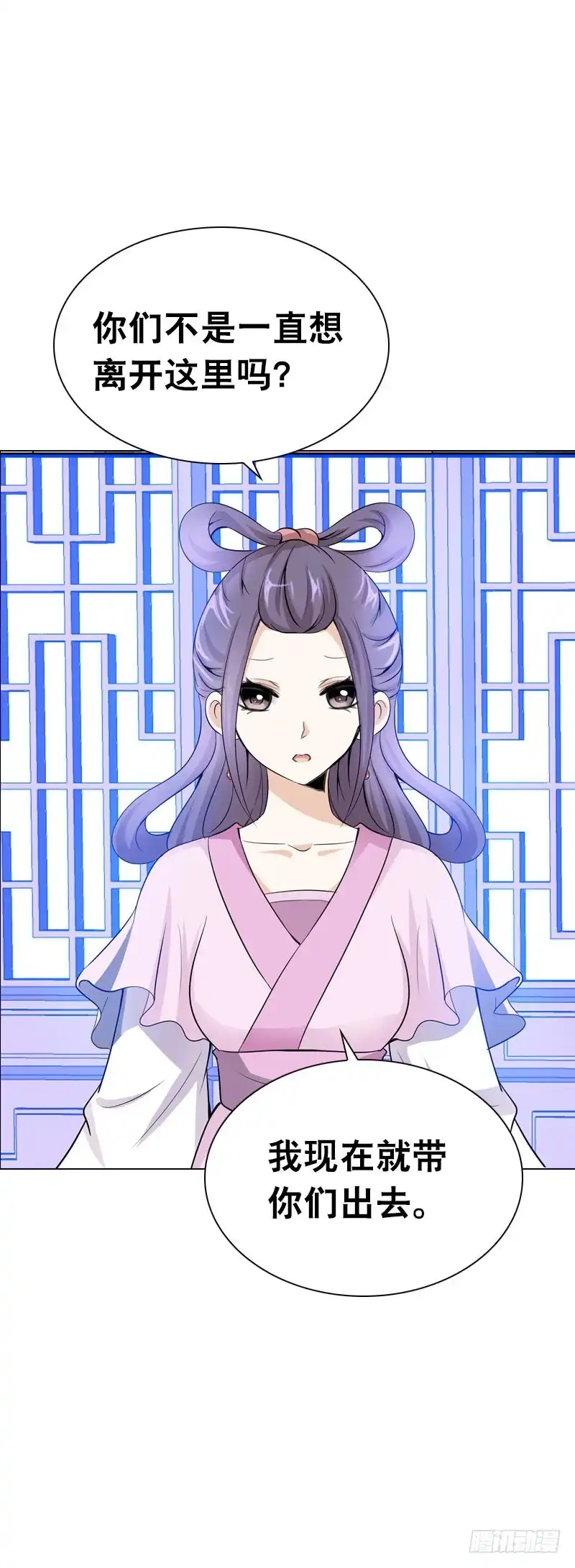 《拯救我吧腐神》107 痛 （中） 第12页