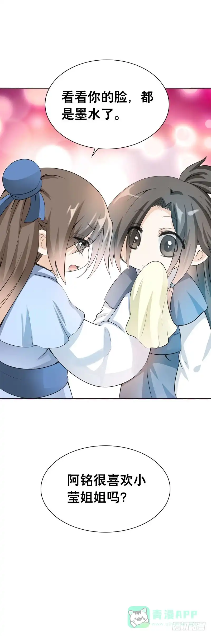 《拯救我吧腐神》107 痛 （中） 第6页