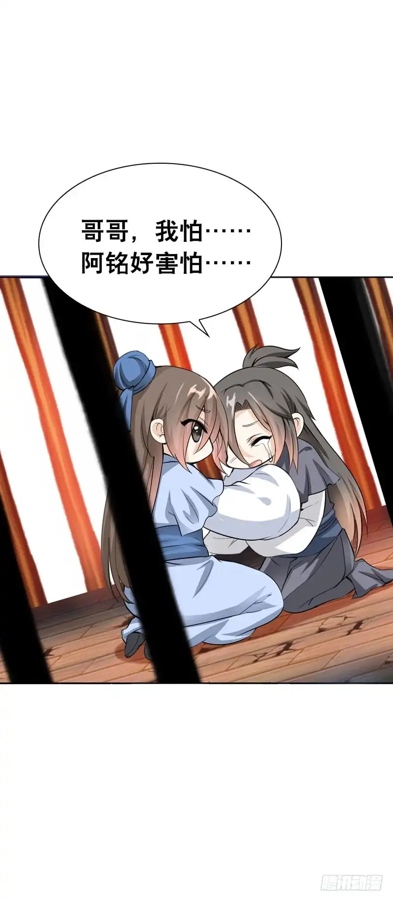 《拯救我吧腐神》107 痛 （中） 第22页