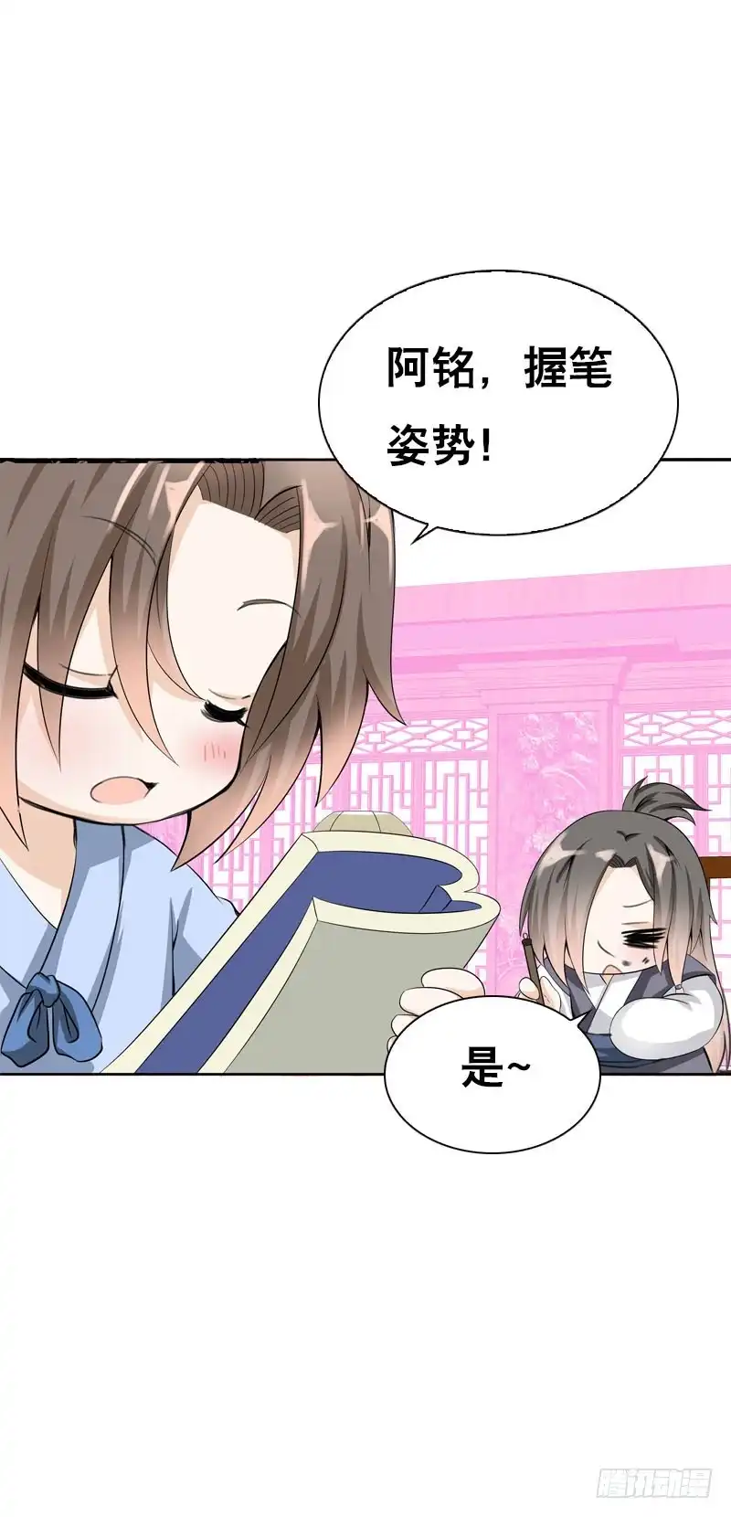 《拯救我吧腐神》107 痛 （中） 第3页
